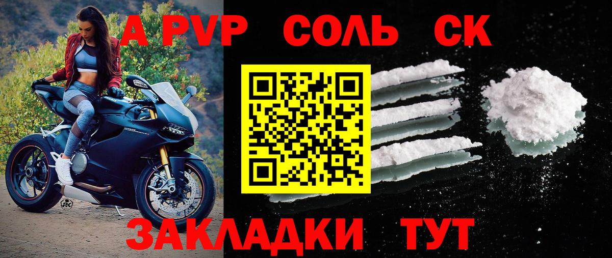 Альфа ПВП VHQ  Alpha-PVP Соль  A-PVP Crystall  Шелехов  Вход с VPN 