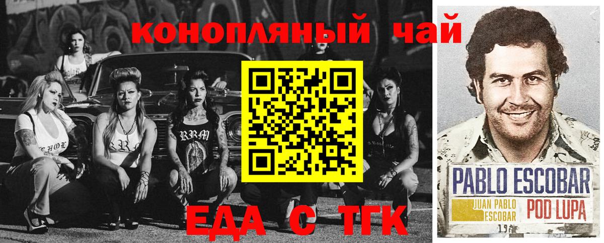 Canna-Cookies конопля  Вход с VPN  Шелехов 