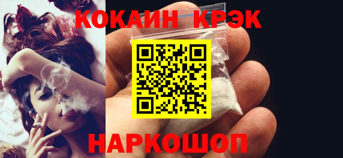 COCAIN 97%  Кокаин Перу  Cocaine  Вход с VPN  Шелехов 