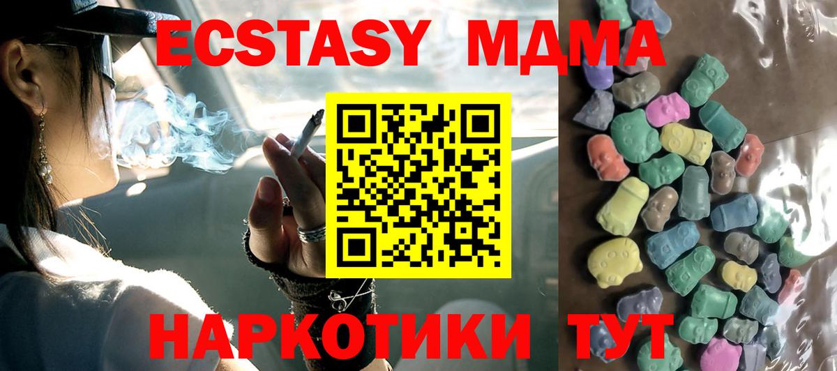 Экстази 280 MDMA Шелехов