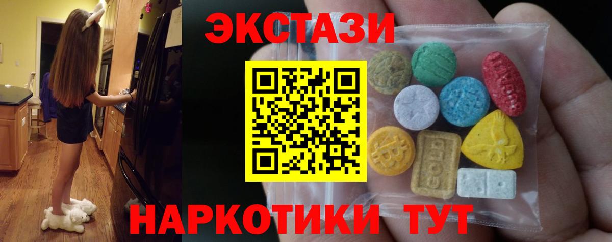 Экстази Philipp Plein  Вход с VPN  где найти   Шелехов  Экстази 280 MDMA 