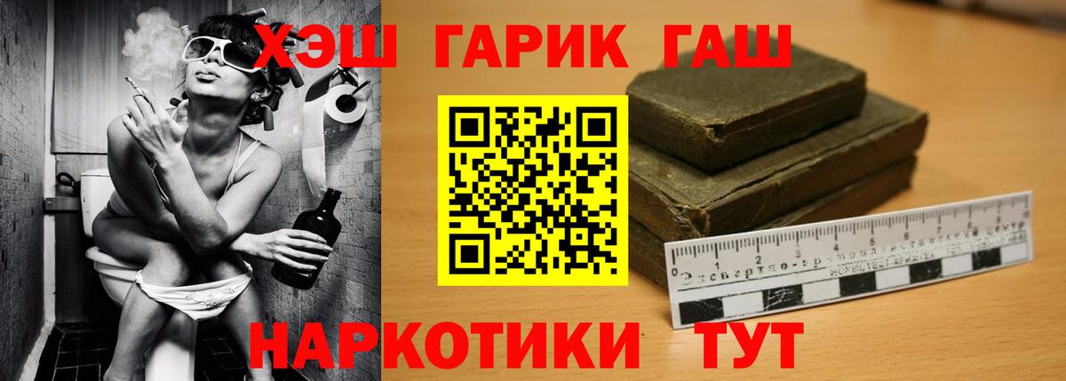 ГАШ Premium  ГАШ Premium  Вход с VPN  Шелехов 