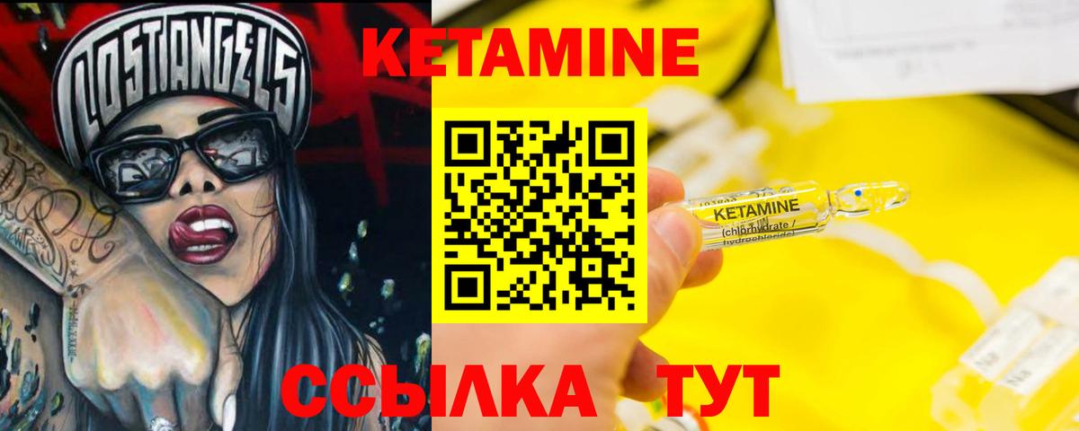 Шелехов  Кетамин ketamine  Вход с VPN 