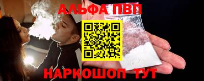 альфа пвп VHQ Краснокаменск
