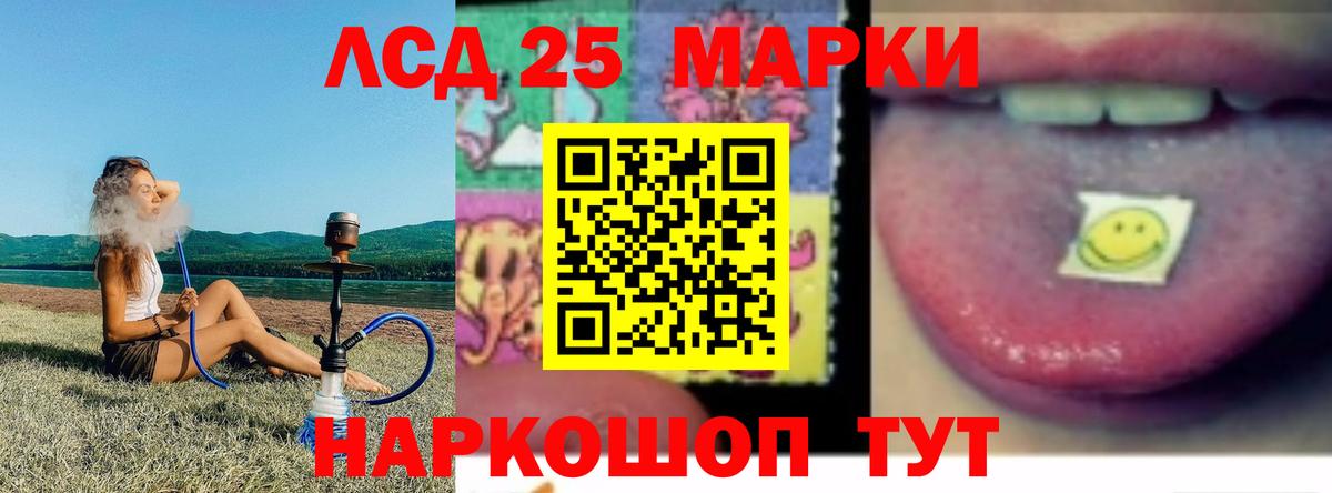 LSD-25 экстази кислота Шелехов