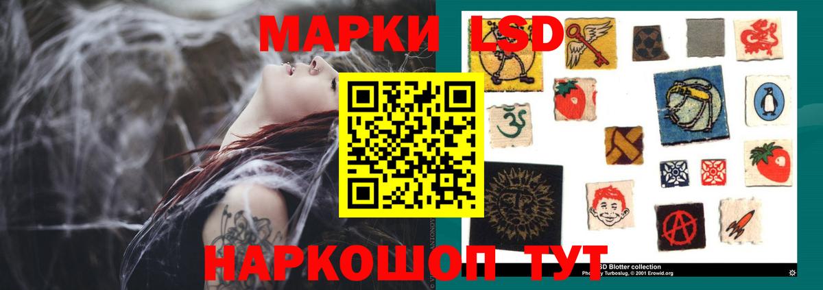 ЛСД экстази ecstasy  LSD-25 экстази кислота  Шелехов  Вход с VPN 