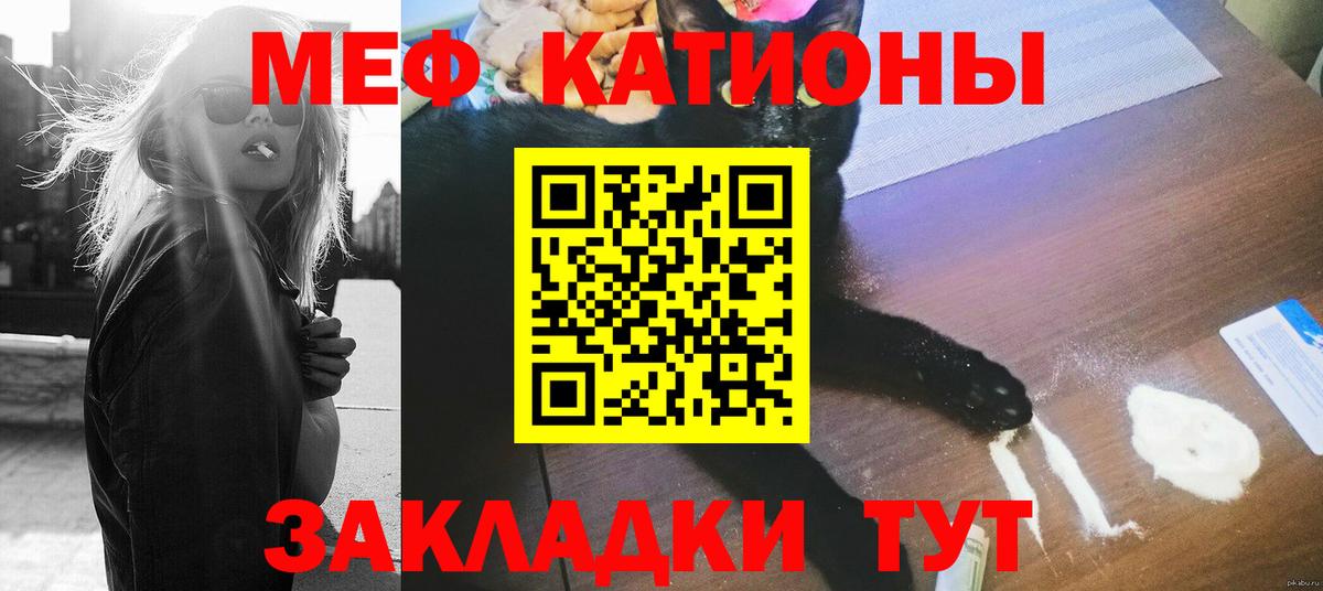 Мефедрон  Меф 4 MMC  Меф кристаллы  Вход с VPN  Шелехов 