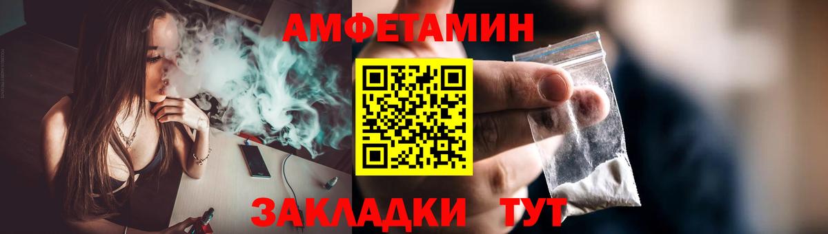 Метамфетамин  Первитин пудра  Вход с VPN  Шелехов 