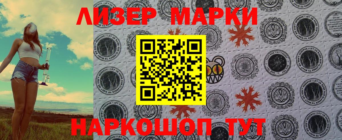 Шелехов  купить наркотик  Вход с VPN  Марки NBOMe 1,5мг 