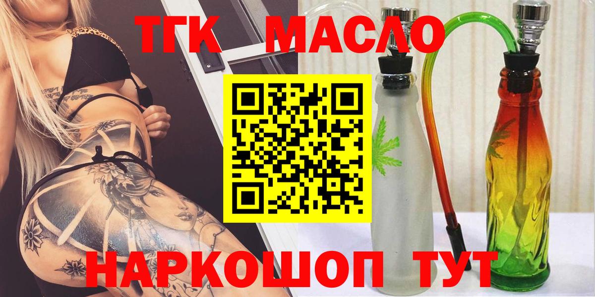 Шелехов  ТГК концентрат  Вход с VPN 