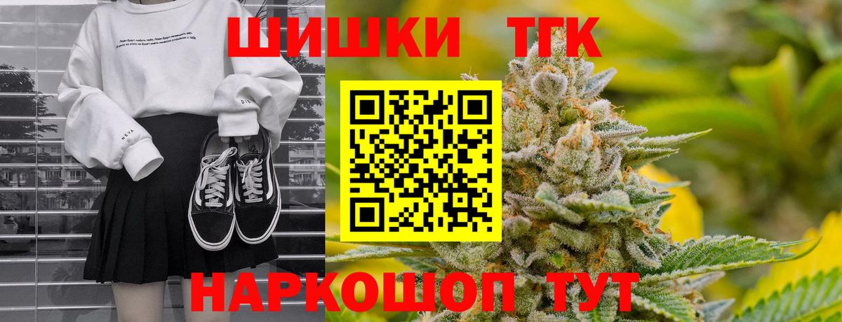Конопля план  Конопля VHQ  Каннабис Amnesia  Шелехов  Вход с VPN  МАРИХУАНА планчик 